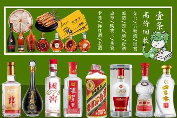 丽水市缙云回收名酒哪家好