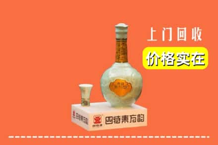 丽水市缙云回收四特酒