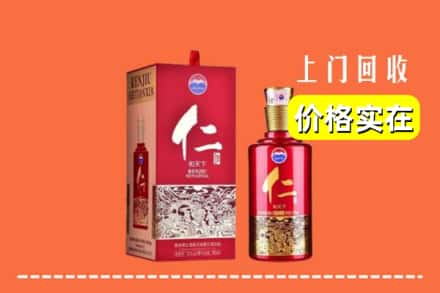 丽水市缙云回收仁酒