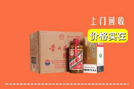 丽水市缙云回收精品茅台酒