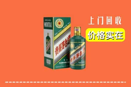 丽水市缙云回收纪念茅台酒