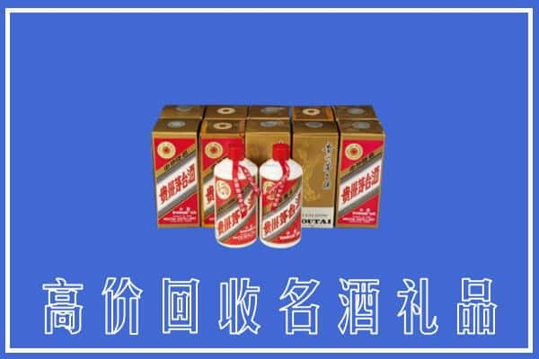 丽水市缙云回收茅台酒